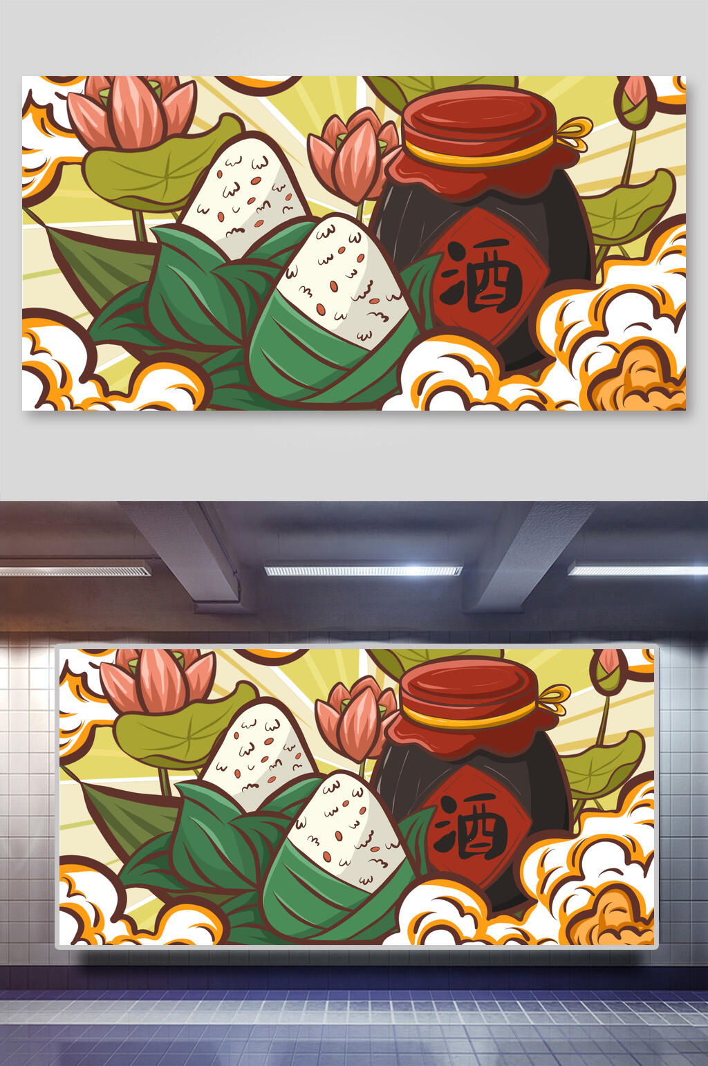 荷花叶酒端午节插画素材