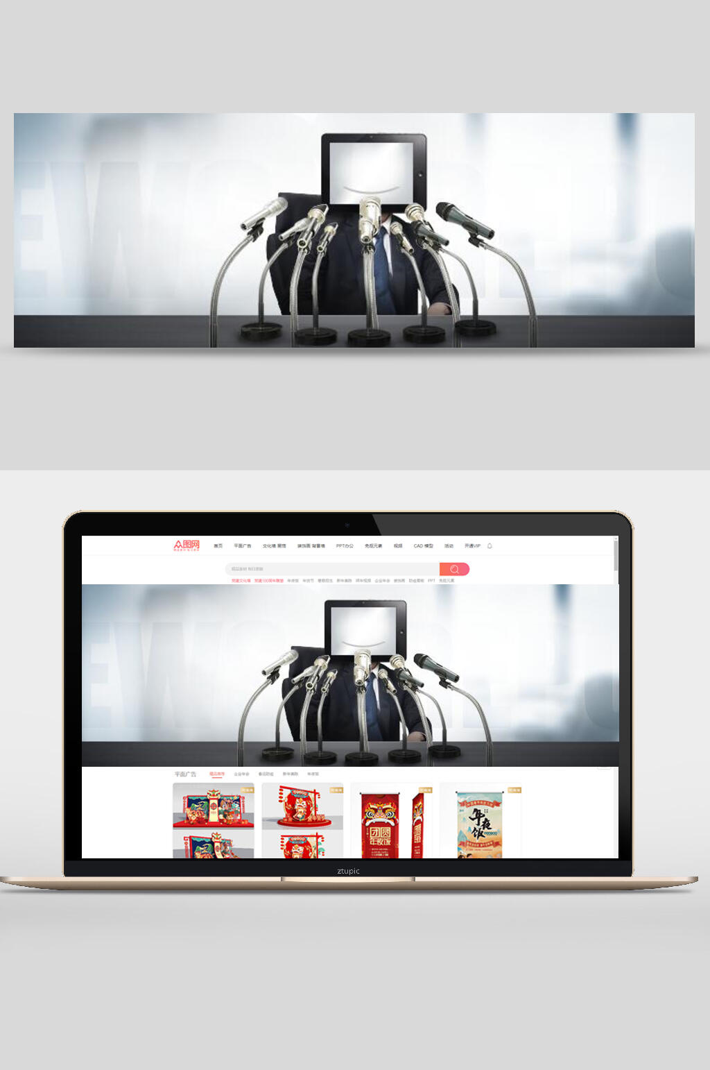 时尚话筒电子产品banner设计素材