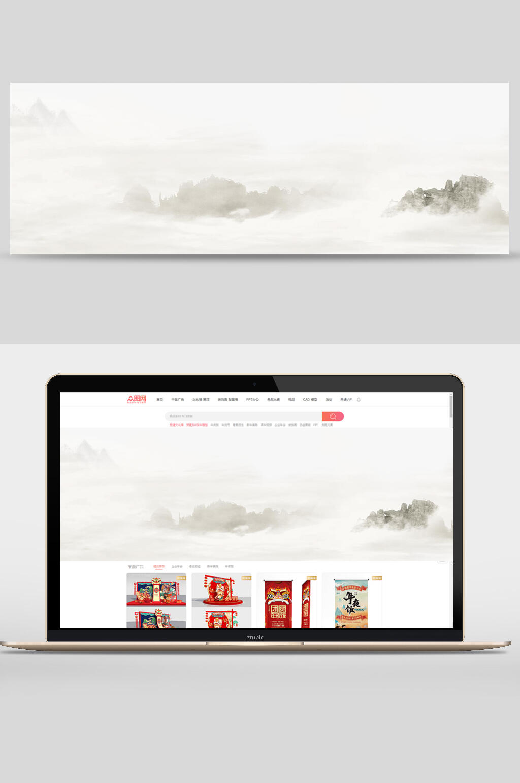 中国风简洁远山banner背景素材素材