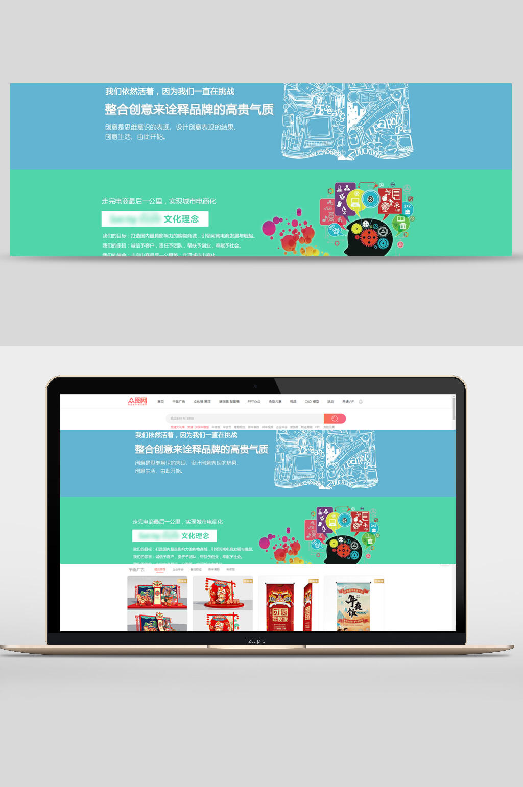 整合创意诠释品牌电商商城促销banner海报设计素材