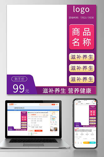 产品促销电商主图设计