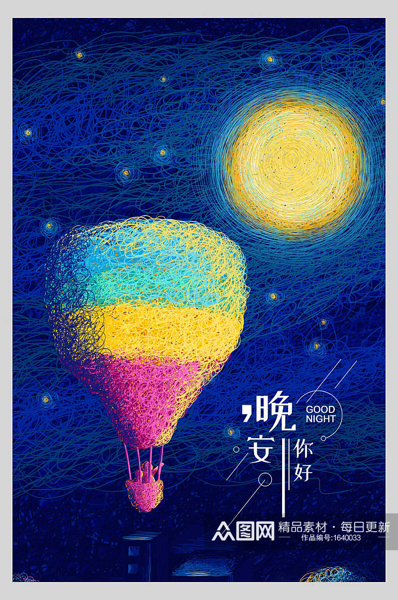 热气球手绘创意插画海报设计素材