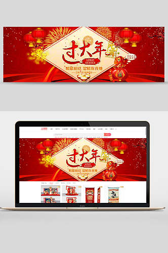 喜庆中国风过大年节日促销banner设计