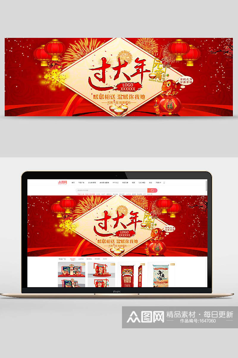 喜庆中国风过大年节日促销banner设计素材