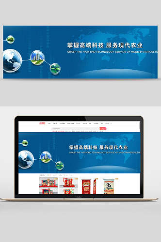 高端科技服务现代化农业公司企业文化banner设计