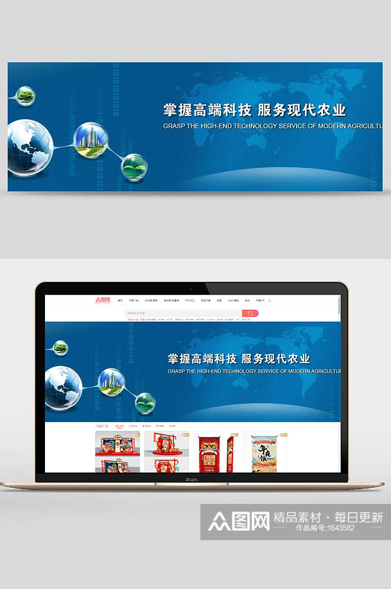 高端科技服务现代化农业公司企业文化banner设计素材