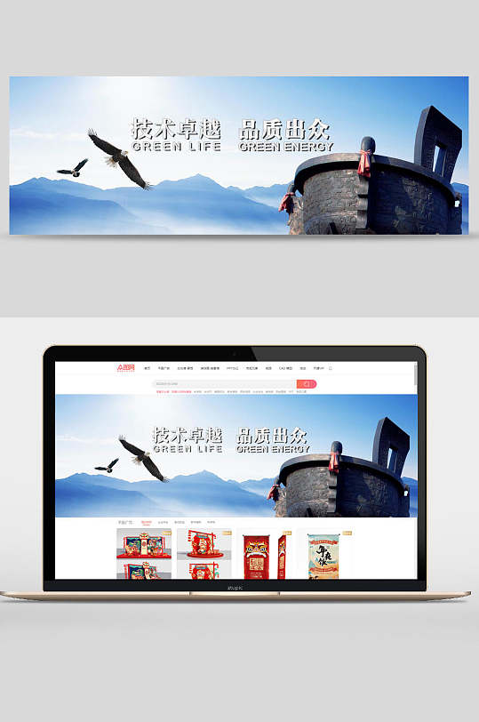 公司企業(yè)文化banner設(shè)計(jì)