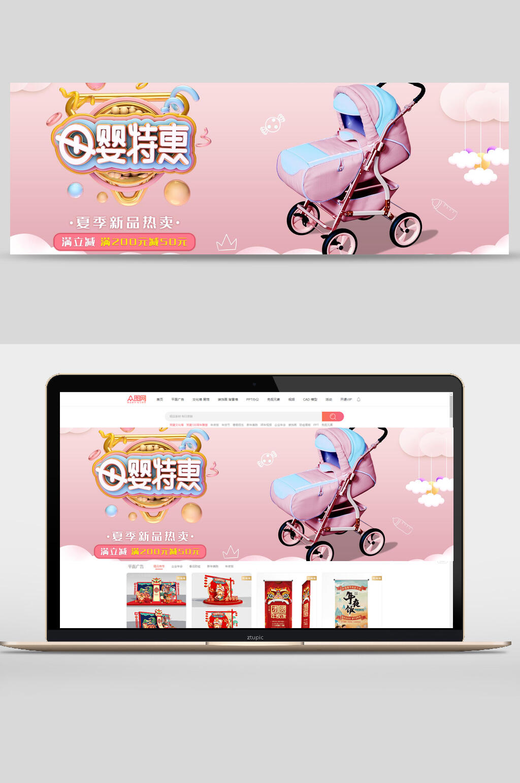 母亲节母婴特惠手推车电商banner素材