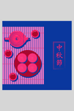 红蓝色中秋节海报插画素材