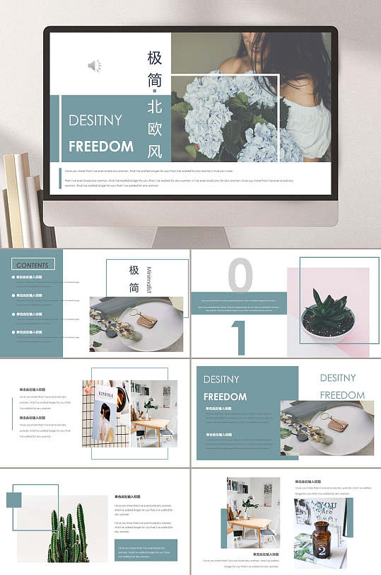 极简北欧ins风PPT模板