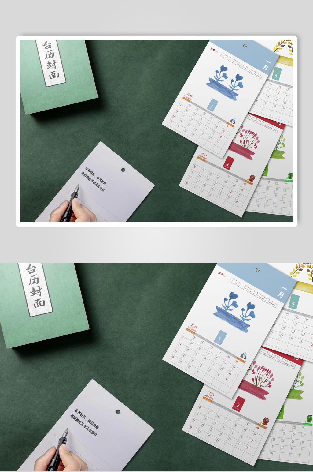 小清新Logo台历日历样机素材