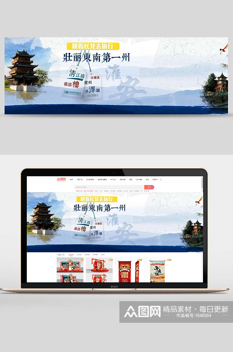 壮丽东南第一州旅行季旅游宣传banner海报设计素材