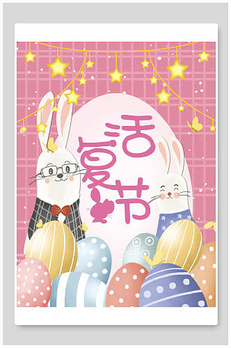 卡通彩蛋复活节海报展板