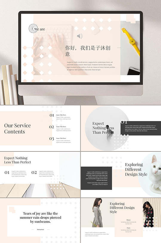 北欧ins风企业PPT模板