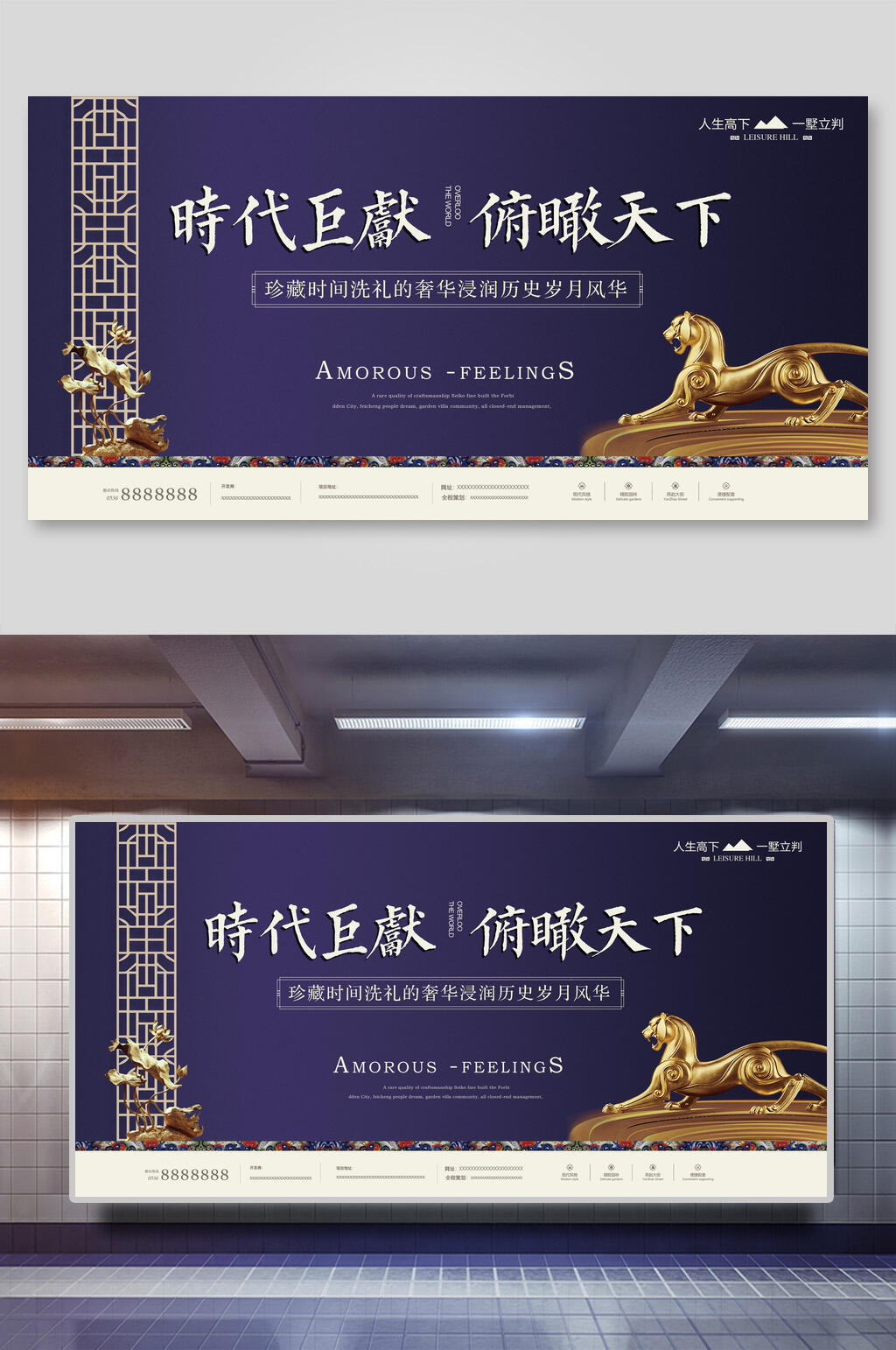 时代巨献俯瞰天下中国风中式房地产开盘展板海报素材