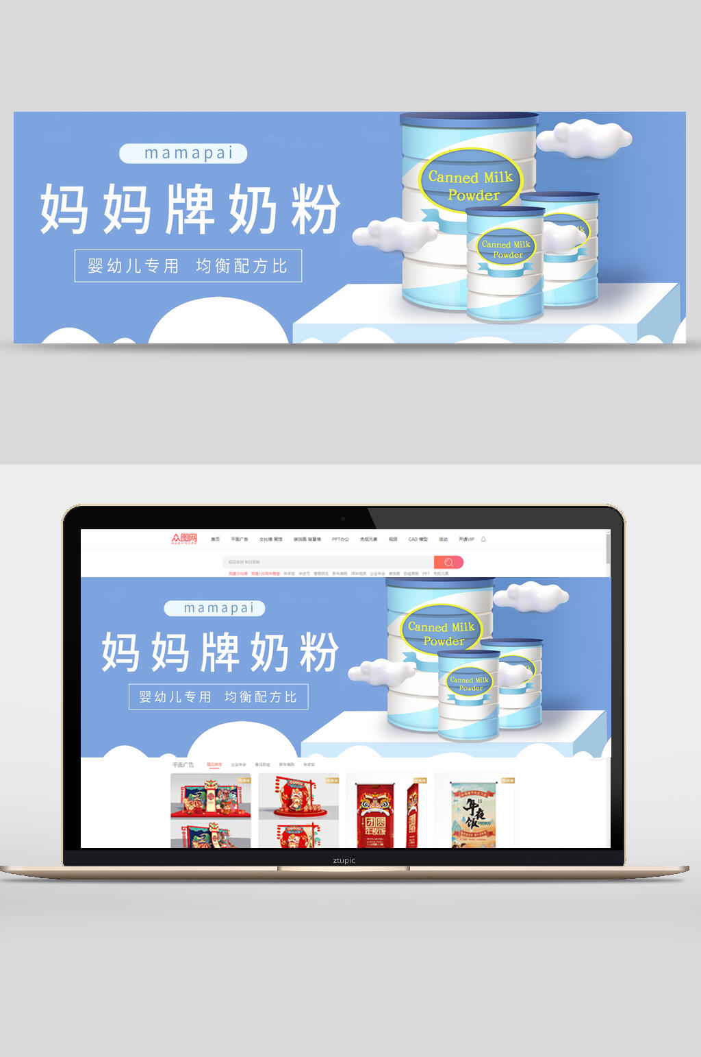 奶粉母亲节电商banner素材