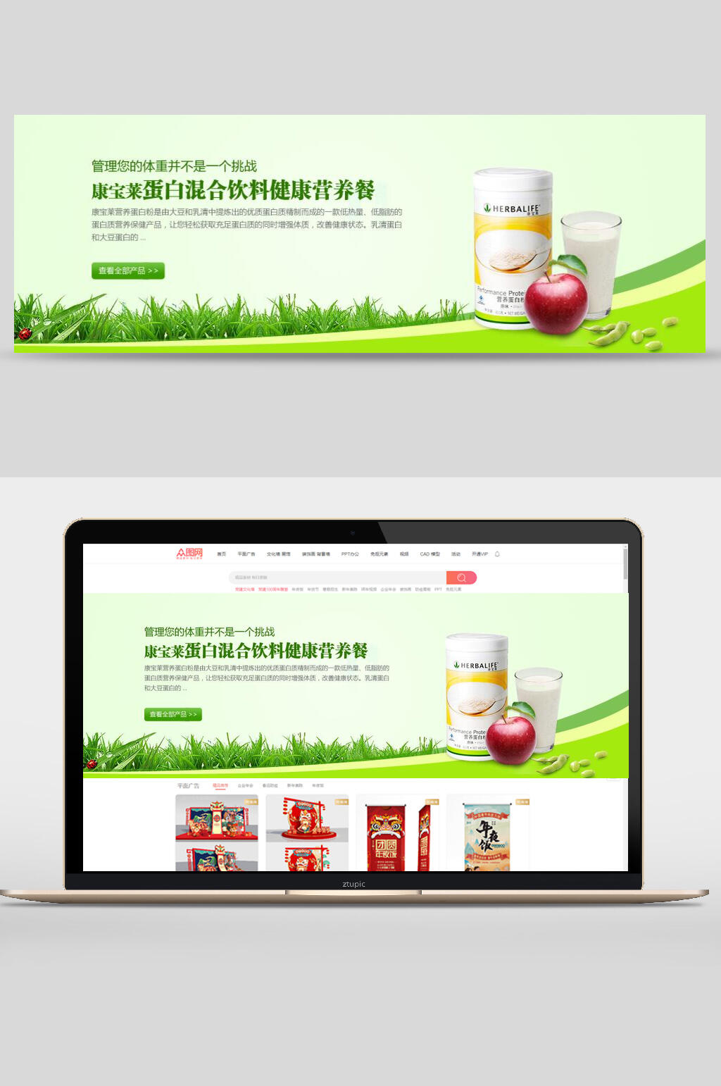 蛋白混合饮料健康营养餐食物美食banner设计素材
