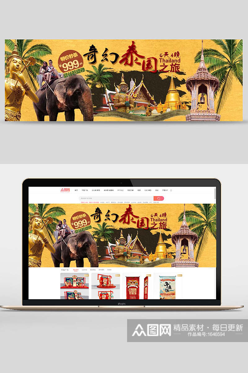 奇幻泰国之旅旅游宣传banner海报设计素材