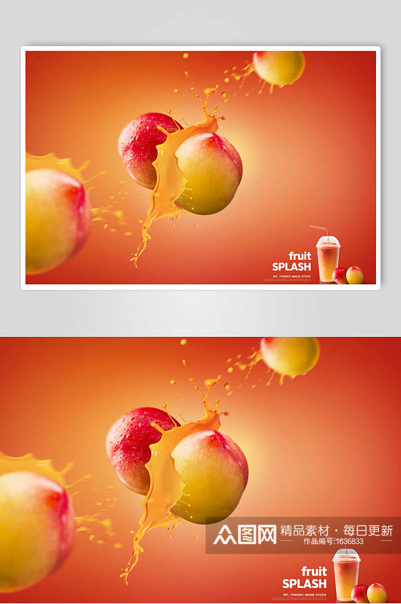 油桃水果果汁海报设计素材