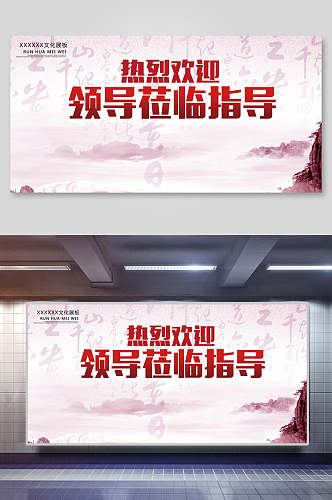 创意热烈欢迎背景展板海报