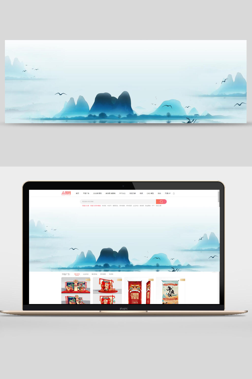 中国风宁静山水banner背景素材素材