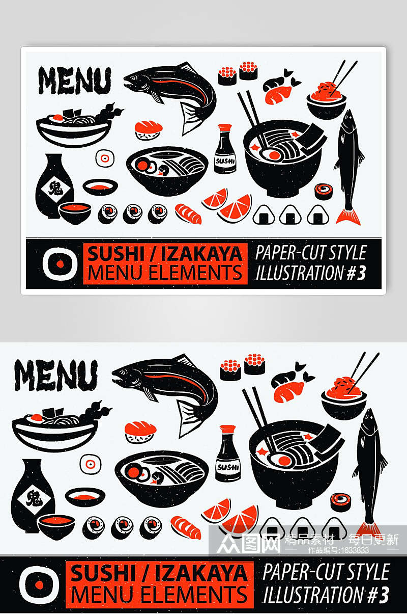 日式美食插画素材素材