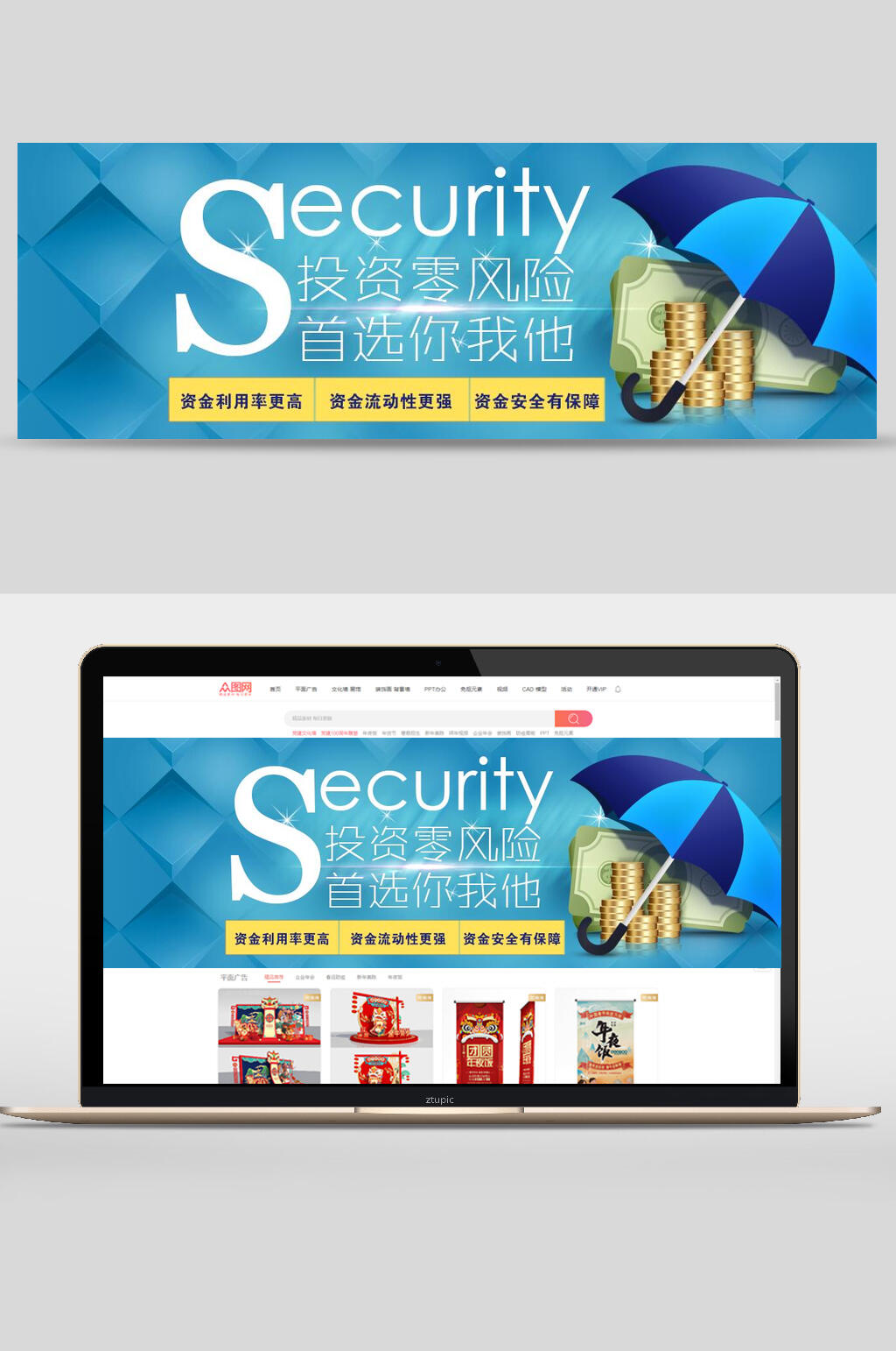 金融投资化妆品banner海报设计素材