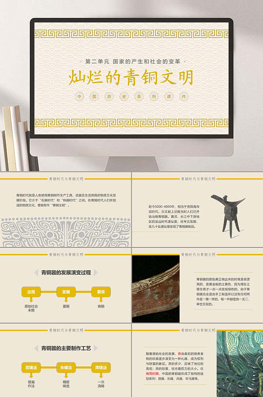 青铜ppt-青铜ppt素材-青铜ppt模板下载-众图网