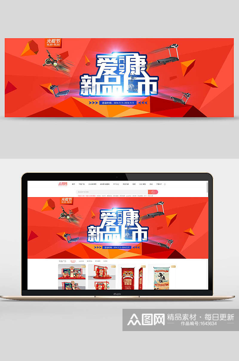 新品上市公司企业文化banner设计素材
