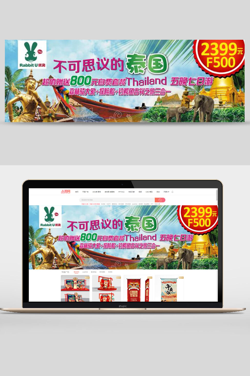 泰国旅游促销宣传banner海报设计素材