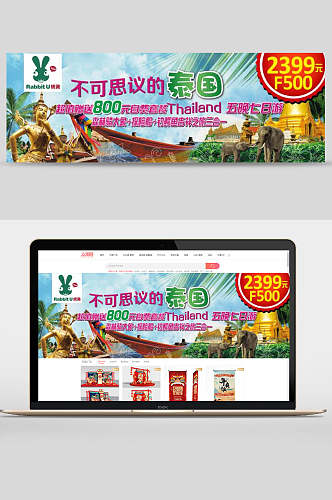泰国旅游促销宣传banner海报设计