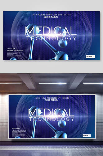 经典蓝色基因医药科技展板海报