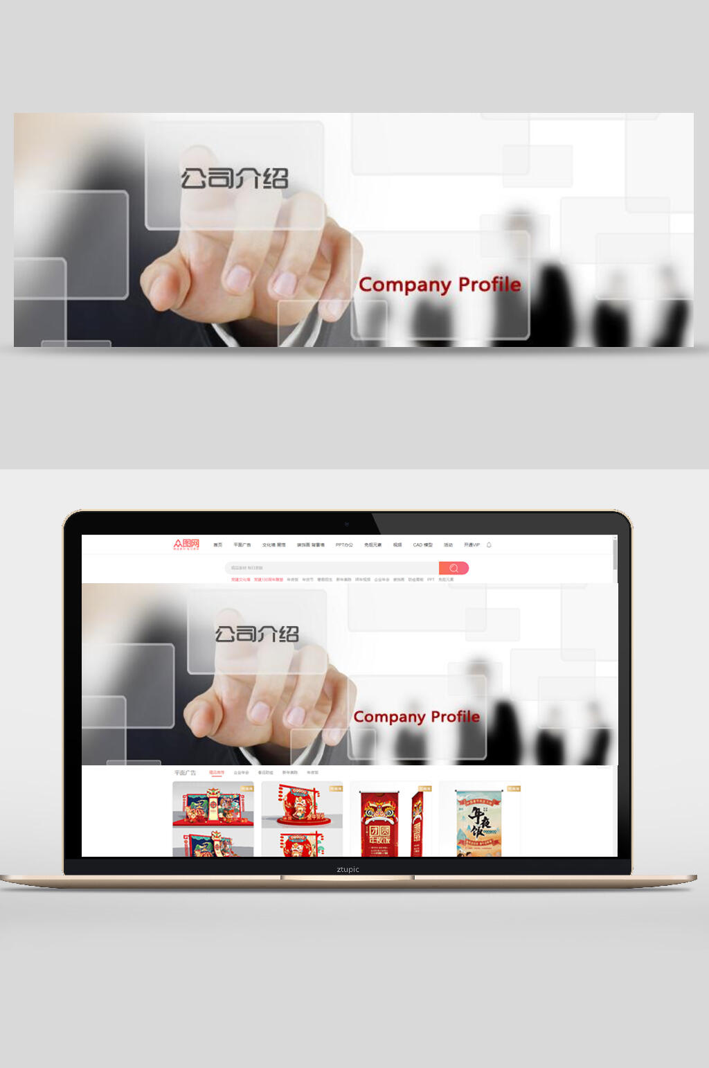 公司企业文化推广banner设计素材
