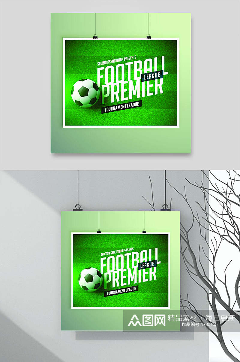 绿色足球运动矢量海报元素素材