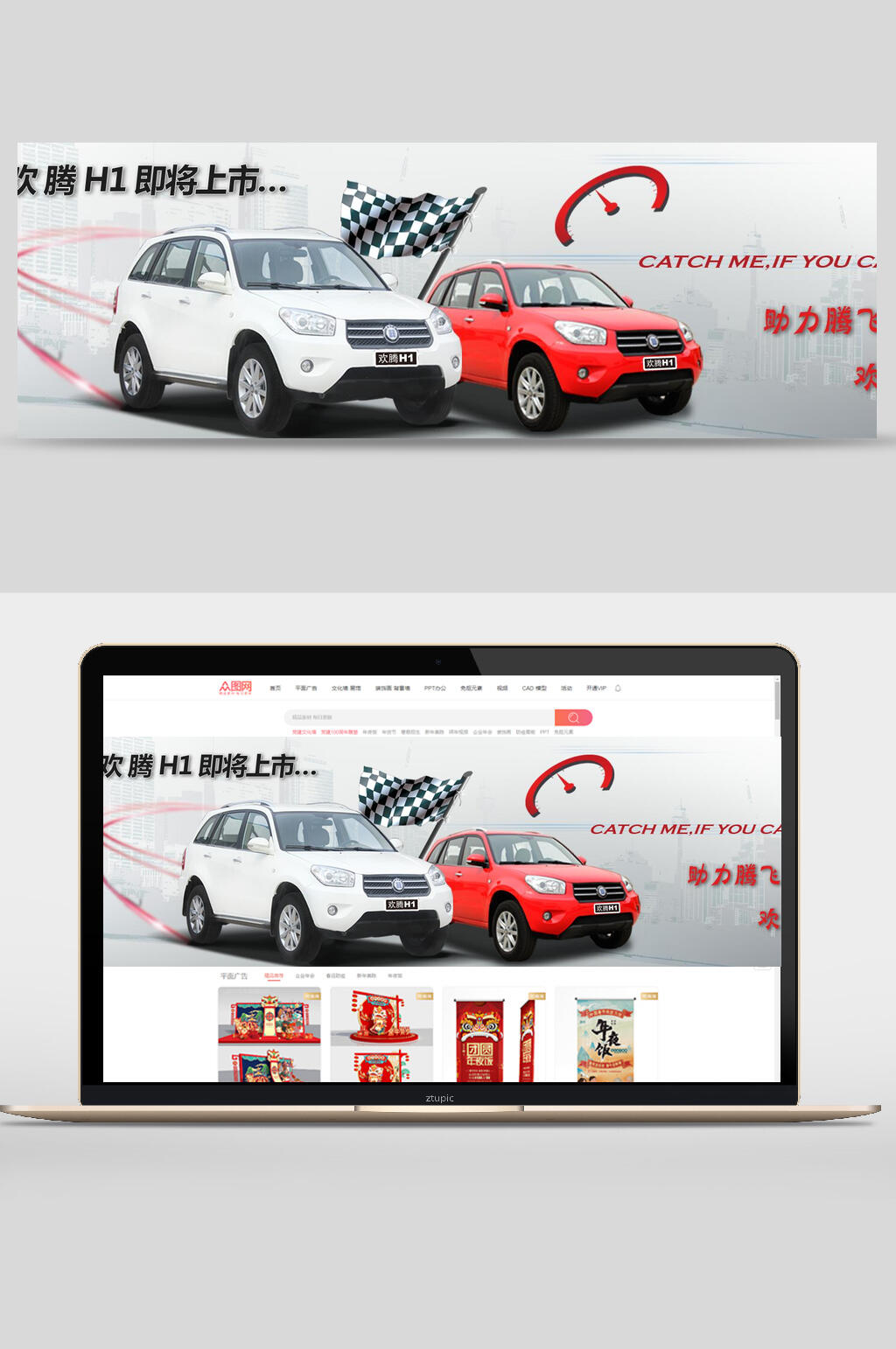 新品上市汽车宣传banner海报设计素材