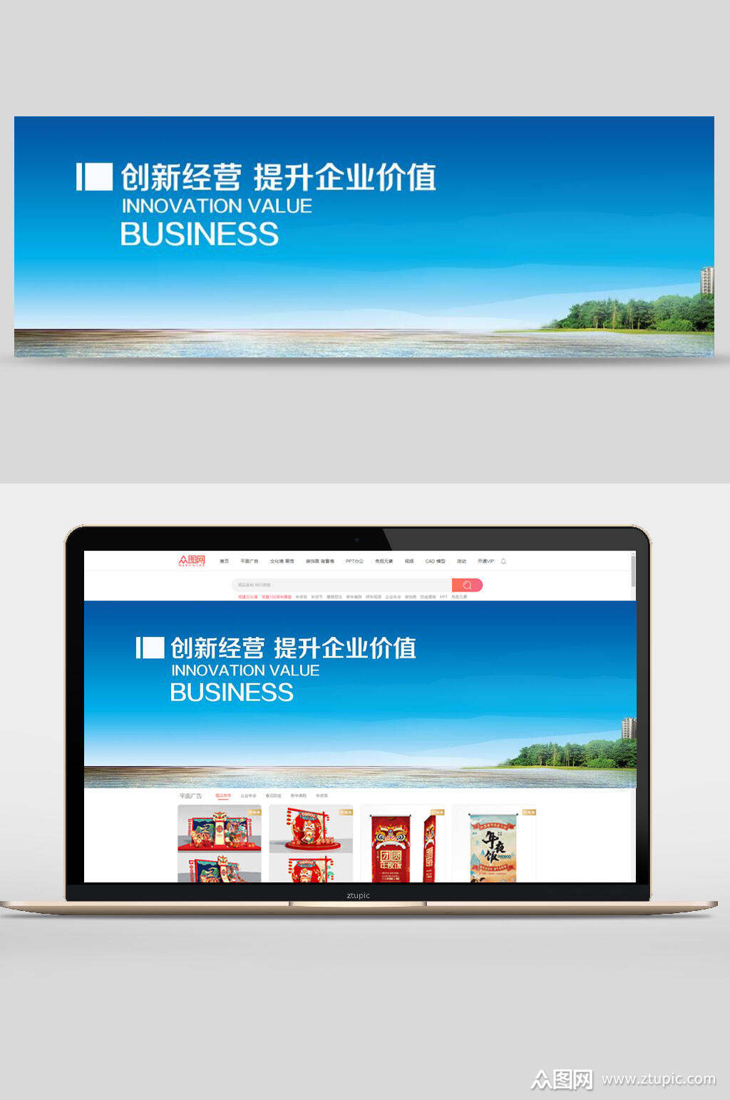 创新经营公司企业文化banner设计
