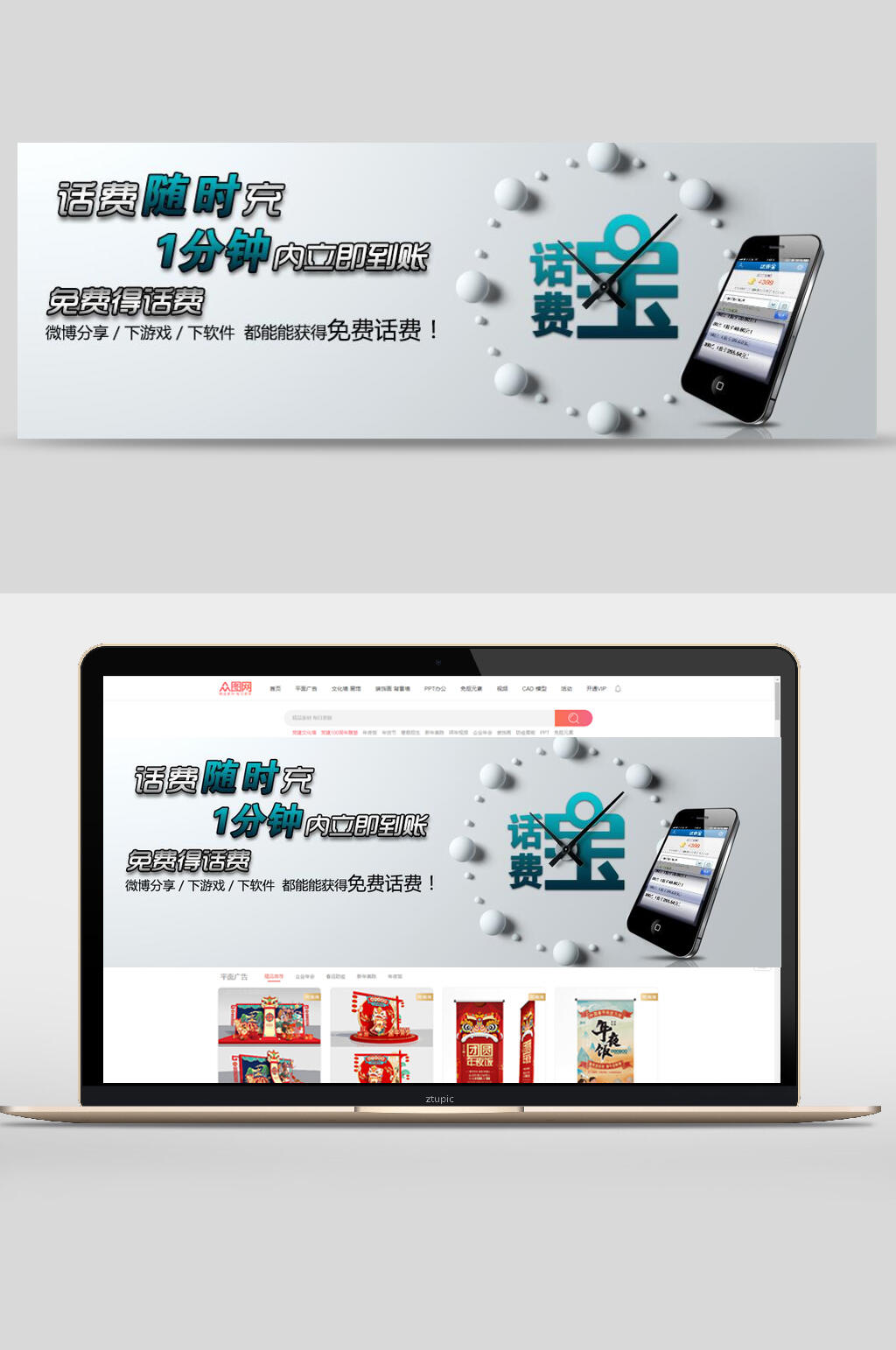 电子产品banner设计素材