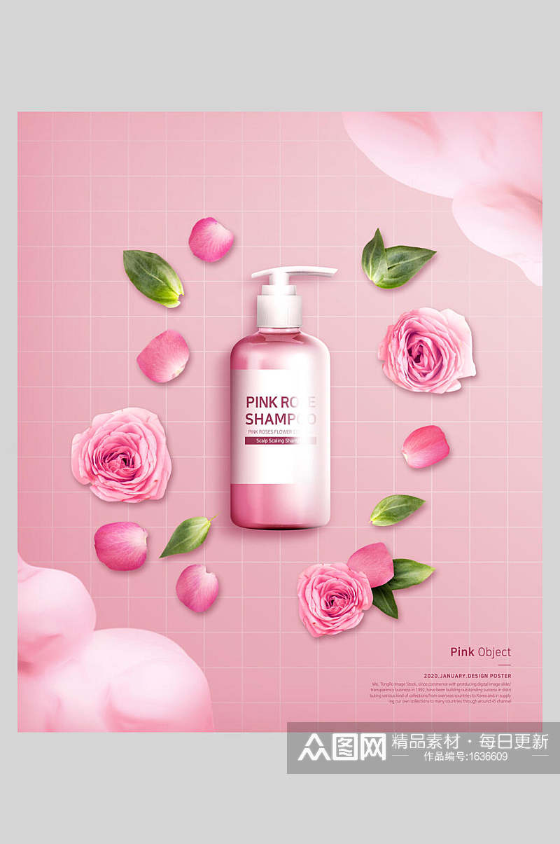 粉色护肤品化妆品海报素材