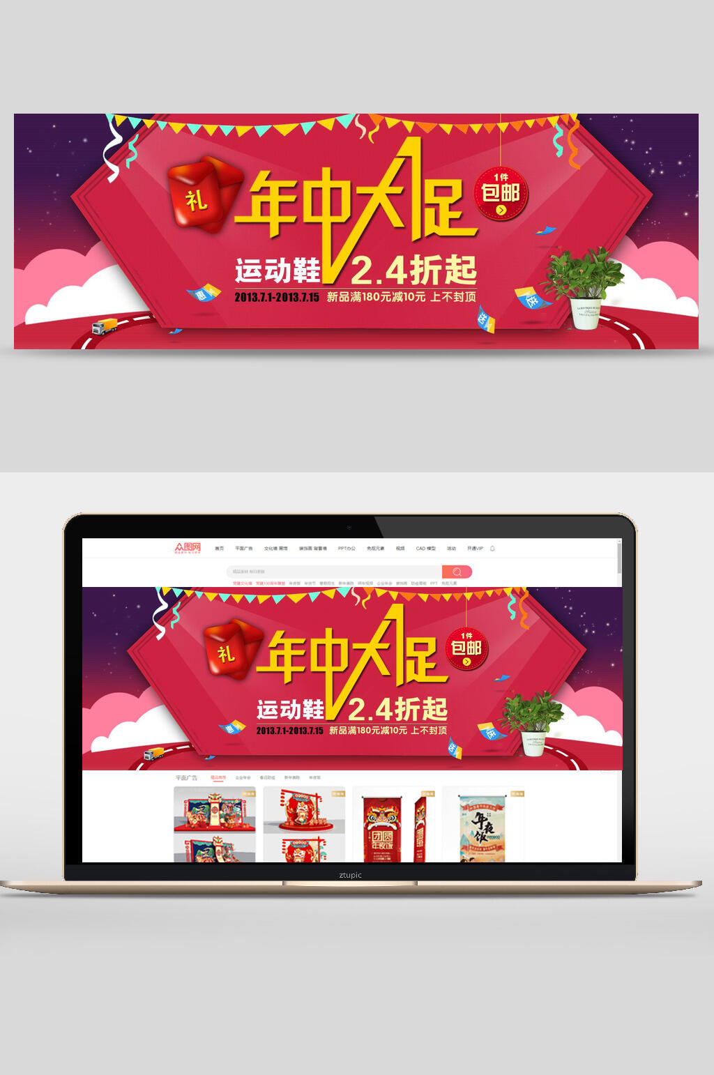 年中大促运动鞋商城促销banner海报设计素材