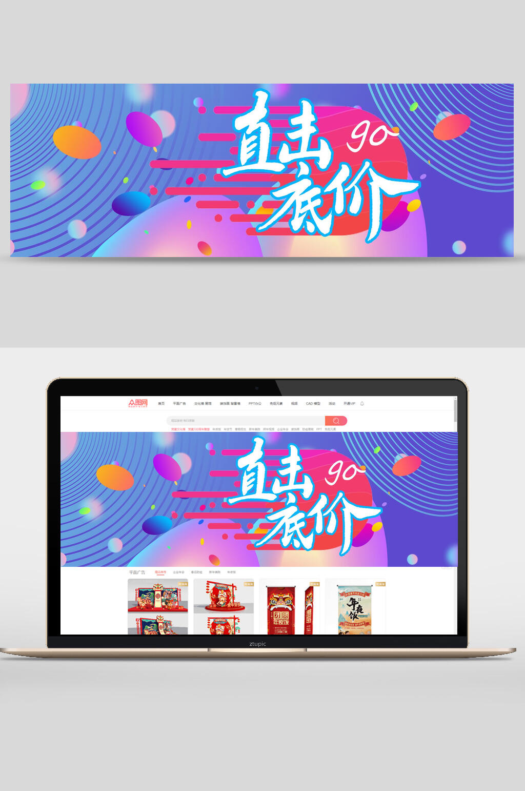 炫彩直击底价双十一天猫促销banner素材