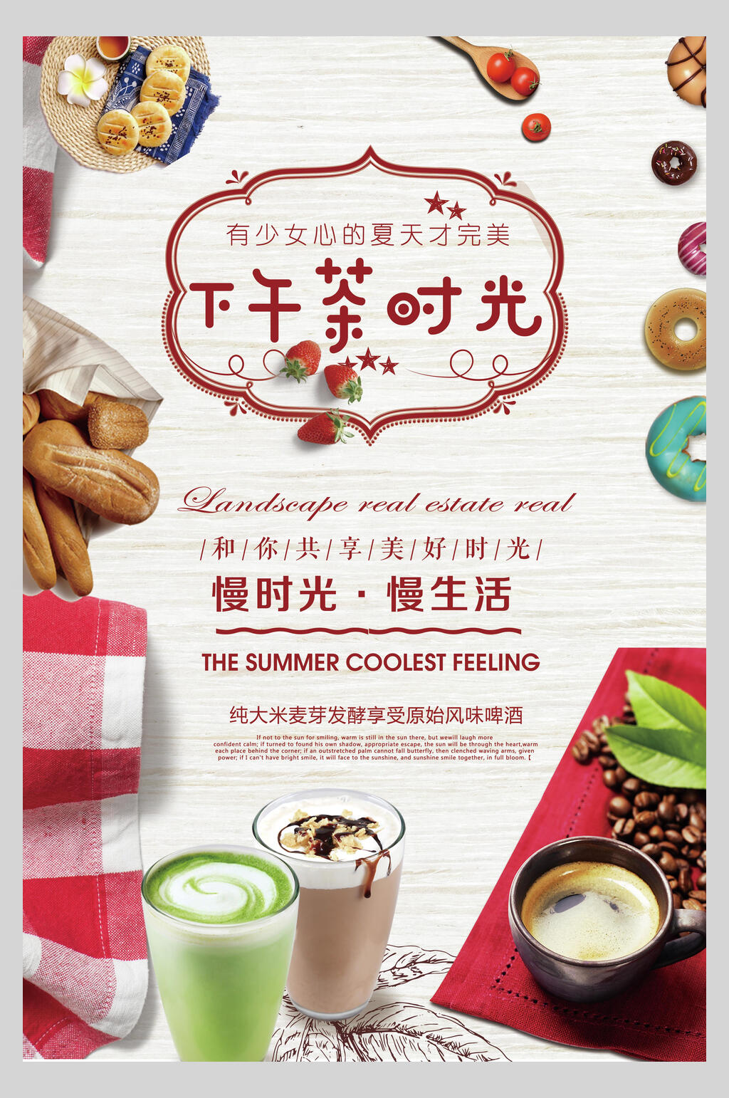 慢时光甜品蛋糕下午茶菜单海报素材