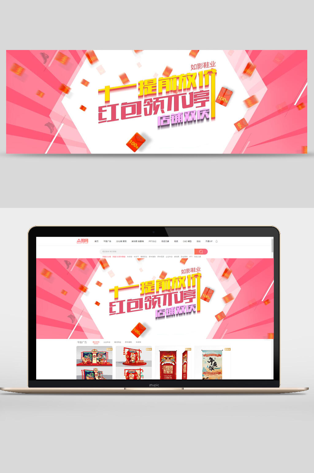 粉色双十一提前放价节日促销banner设计素材
