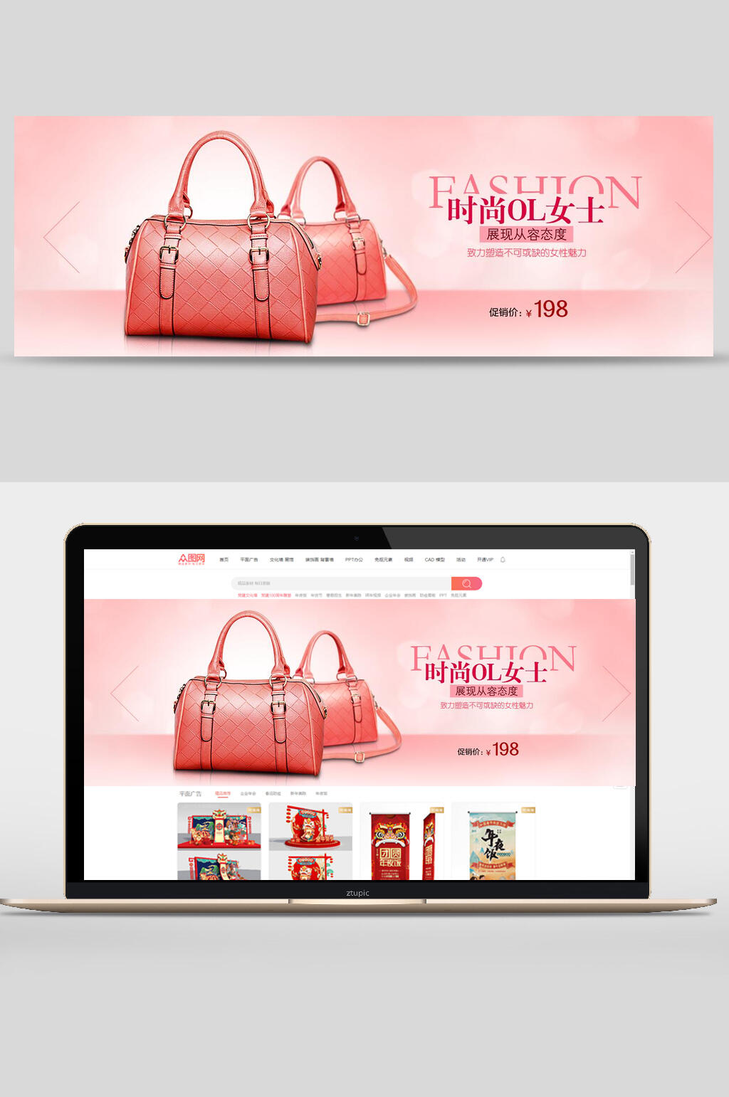 粉色上市服装鞋包banner海报设计素材