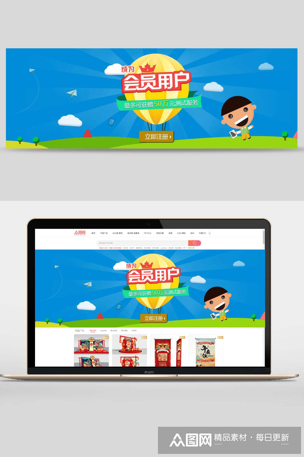 绿色会员用户微商banner海报设计