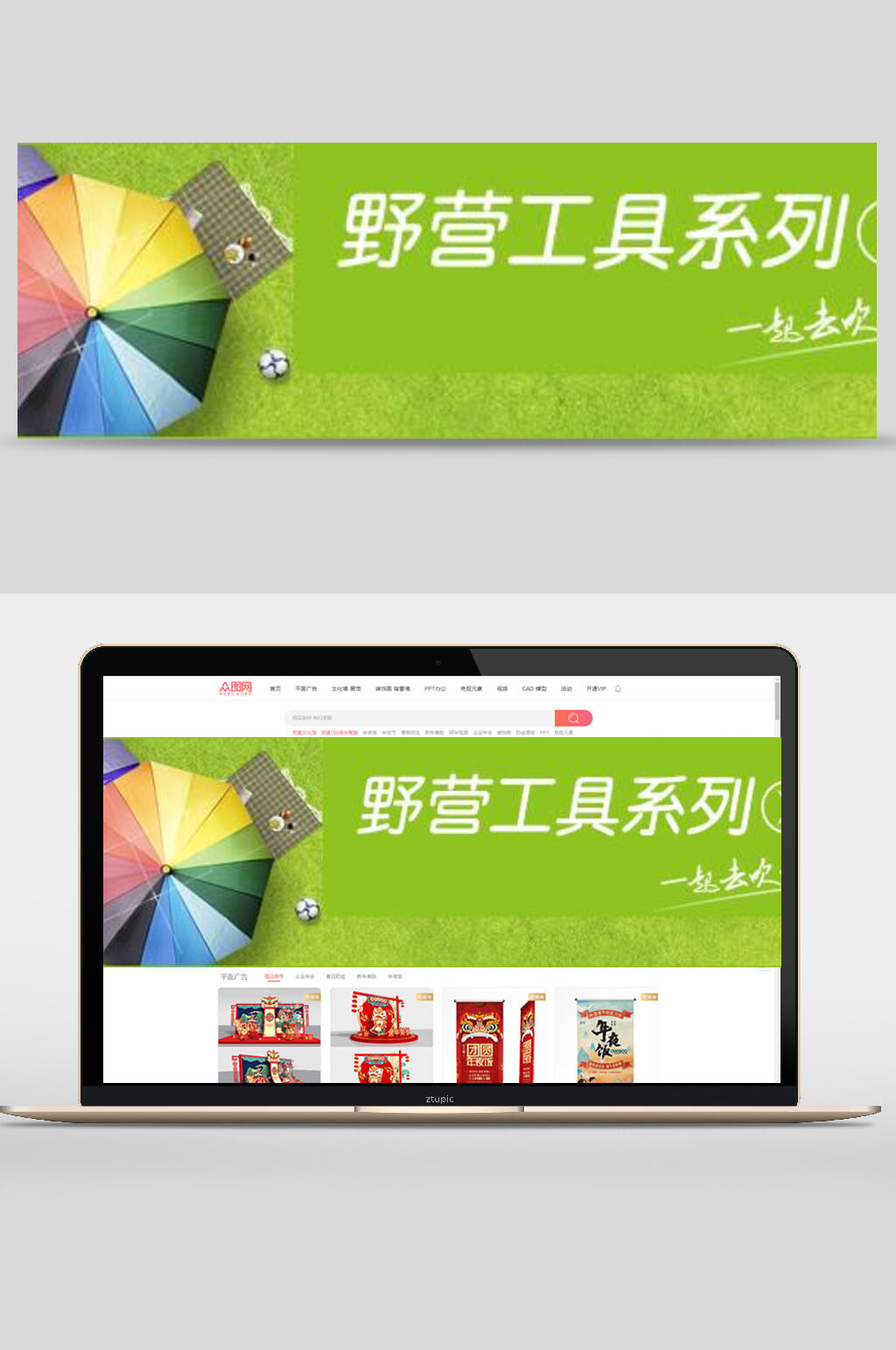 野营工具旅游宣传banner海报设计素材