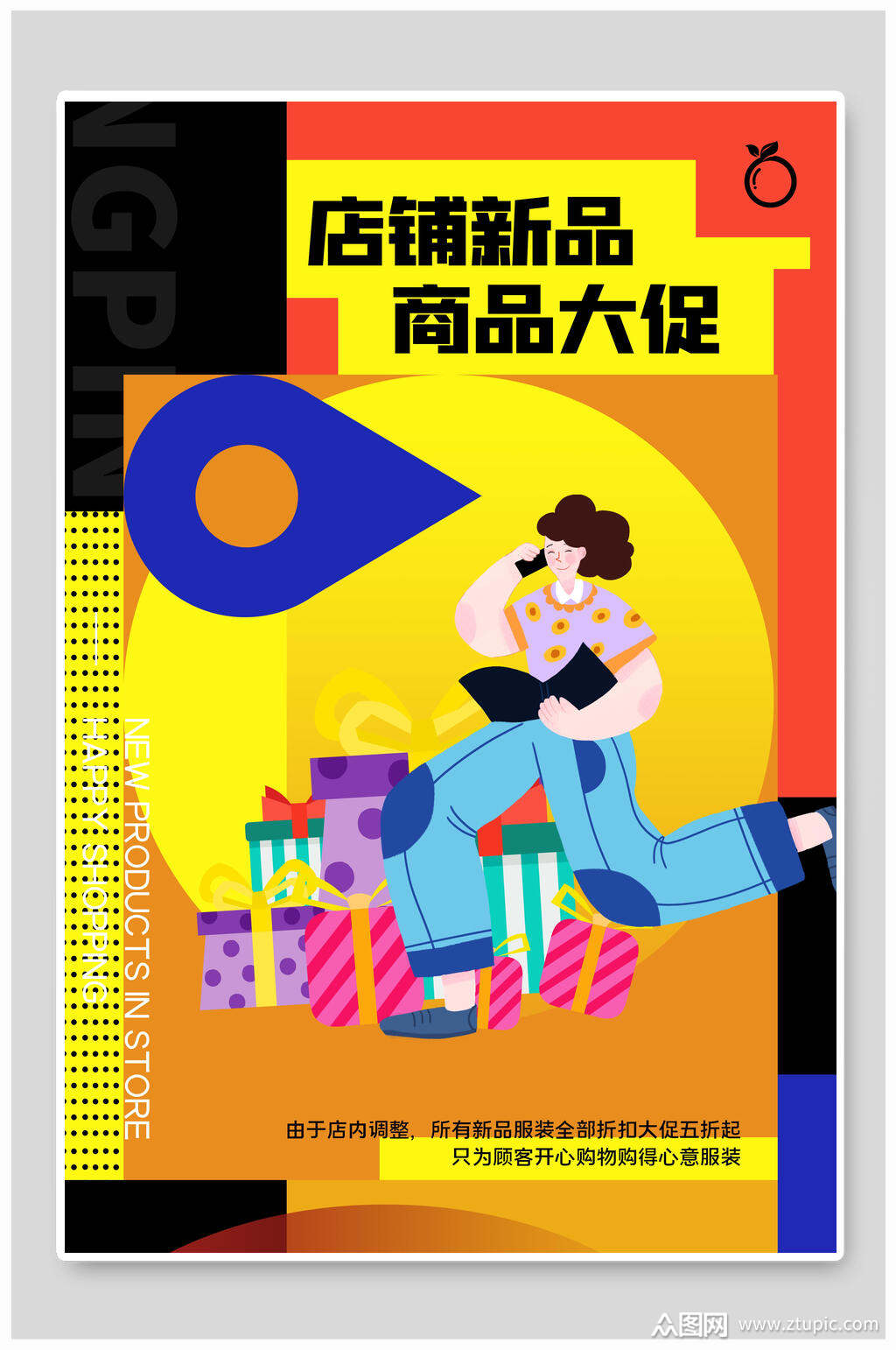 店铺新品商品大促漫画风海报设计模板下载-编号1634335-众图网