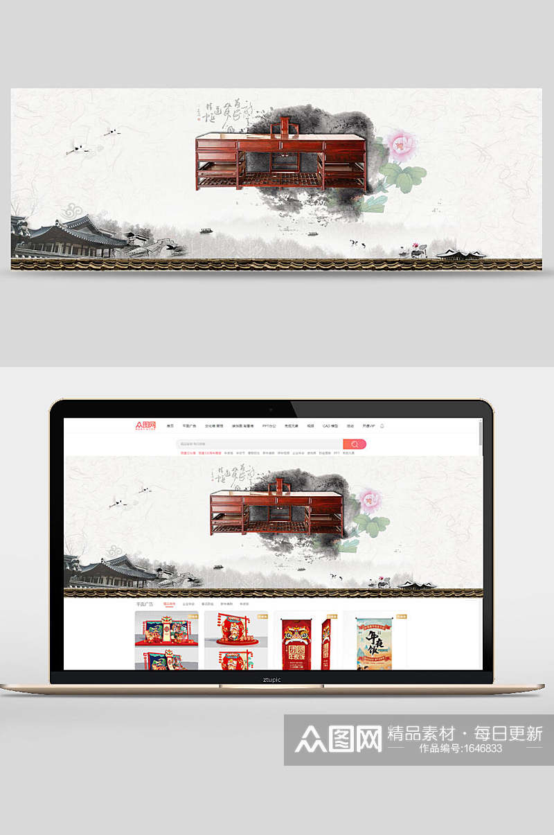 中国风实木家具家电banner海报设计素材