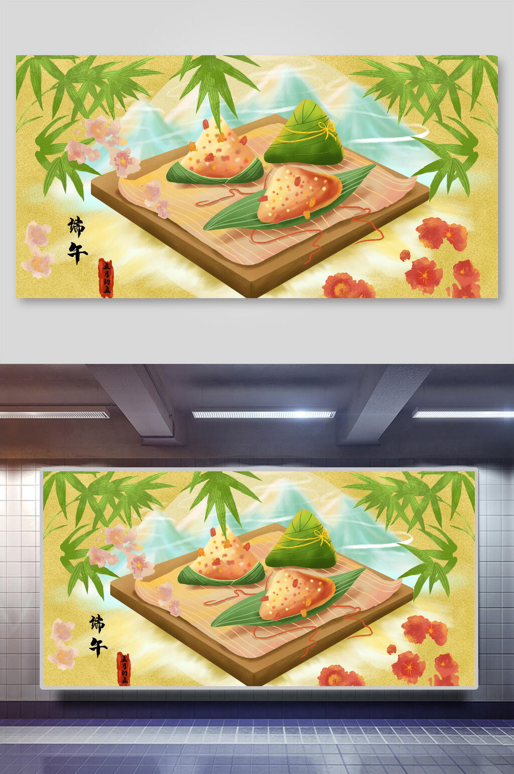 竹叶粽子端午节插画素材