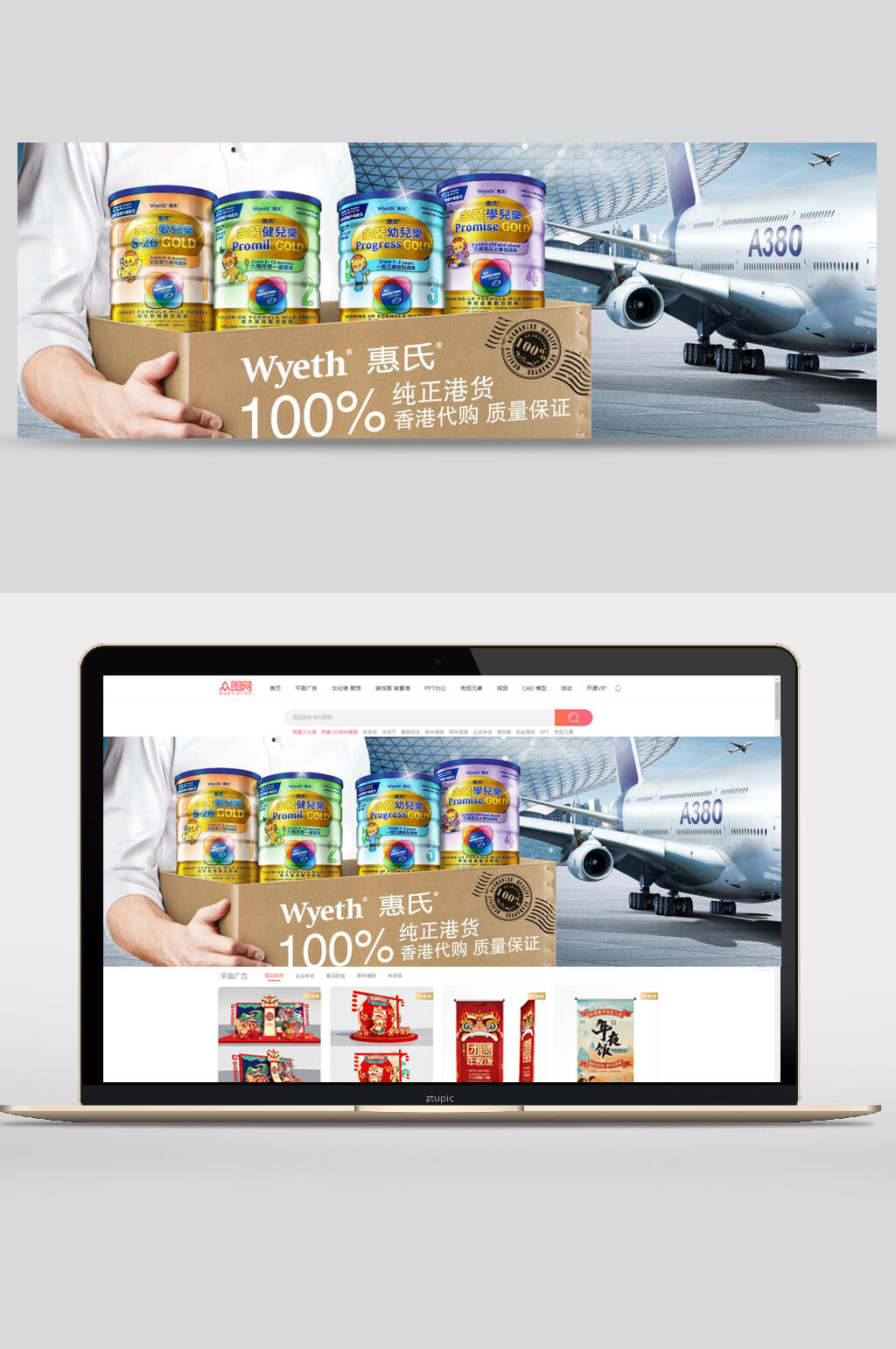 质量纯正奶粉医院医疗banner海报设计素材