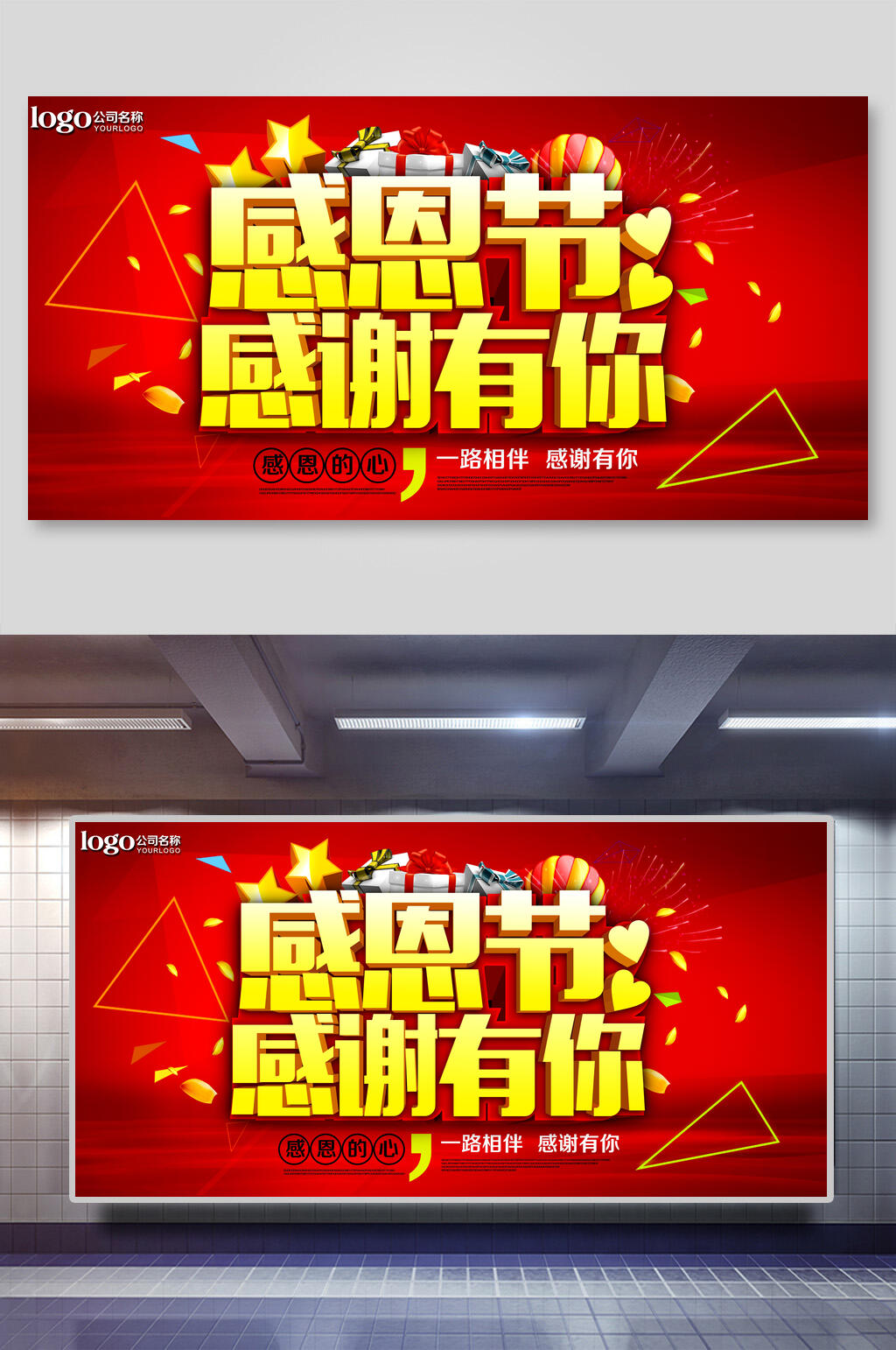 感恩节感谢有你红色背景海报素材